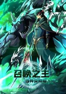 小城妖怪志 民俗奇幻国漫